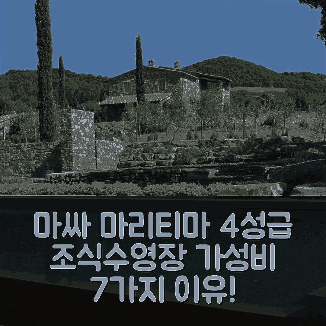 마싸 마리티마 숙소 여행 호텔 추천 보르고 레 모라이올레 | 4성급 조식과 수영장, 가성비 7가지 이유