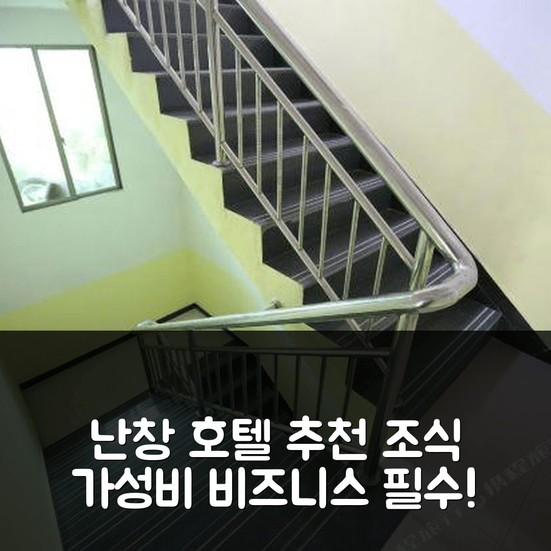난창 숙소 여행 호텔 추천 창롱 비즈니스 호텔 | 조식과 가성비 뛰어난 5가지 장점