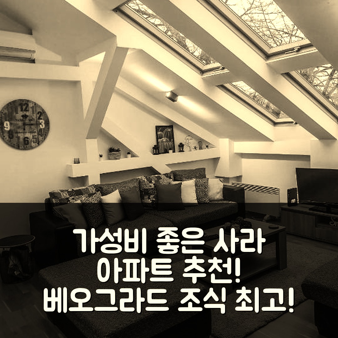 베오그라드 숙소 여행 호텔 추천 사라 아파트 | 가성비와 조식이 뛰어난 5가지 이유