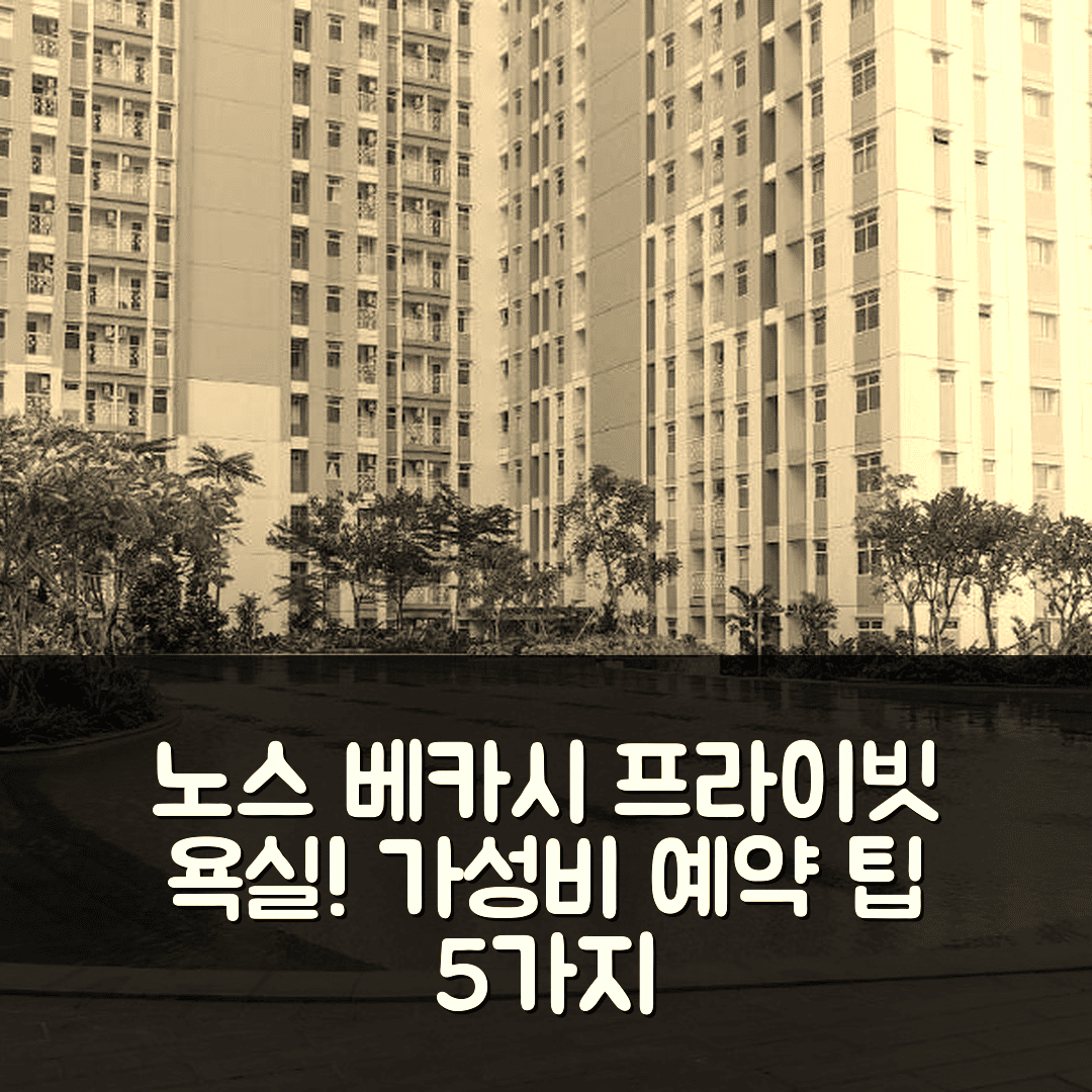 베카시 숙소 여행 비앤비 노스 베카시의 스튜디오 아파트먼트 | 21m² 프라이빗 욕실과 가성비 뛰어난 예약 팁 5가지