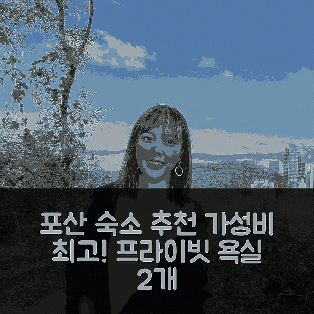 포산 숙소 여행 호텔 추천 팡춘 구의 아파트먼트 | 2개 프라이빗 욕실과 가성비 좋은 위치 5가지 이유